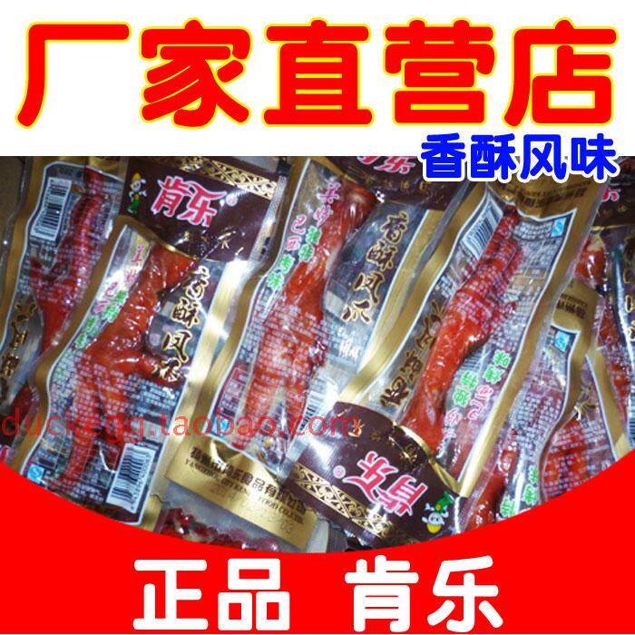 风爪肯乐凤爪30g香酥五香卤味鸡爪多省包邮高邮肯乐大红爪