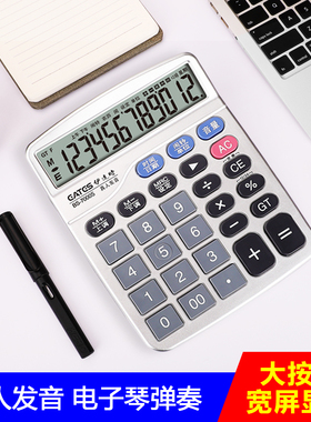 EATES/伊达时12位数语音计算器BS-7000S超市店铺专用弹奏音乐弹琴 真人发音 带电子琴弹奏功能