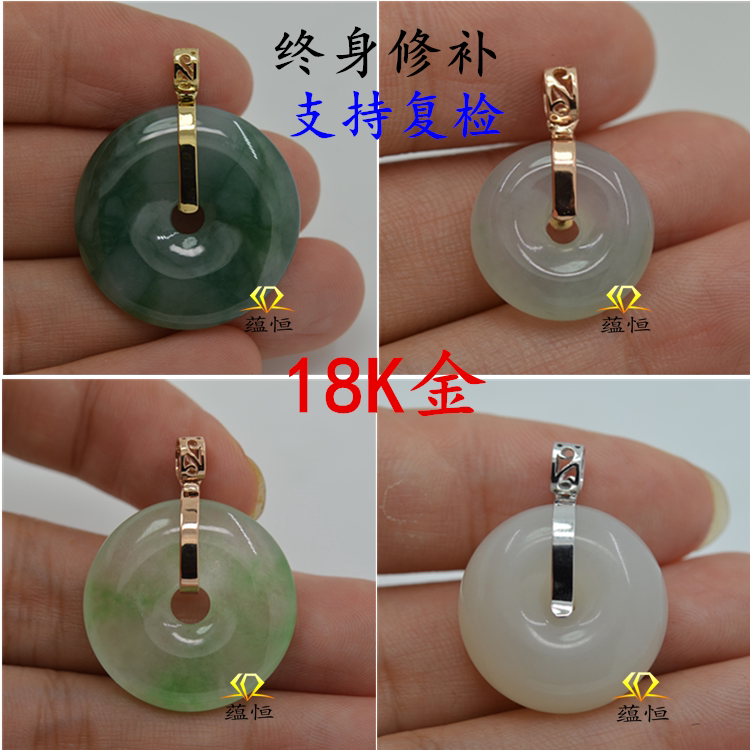 热卖平安扣翡翠蜜蜡挂件18k金