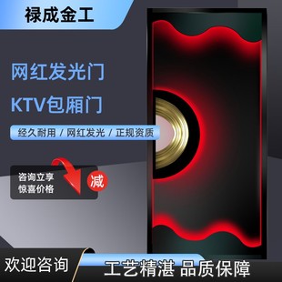 KTV隔音防火门酒吧歌厅音乐餐吧宾馆足浴电竞包厢包房包间发光门