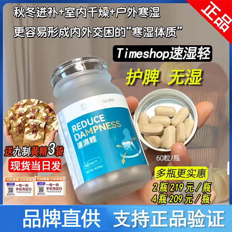 正品保税直发Timeshop速湿轻小蓝瓶健脾祛 湿因子湿速清草本精粹