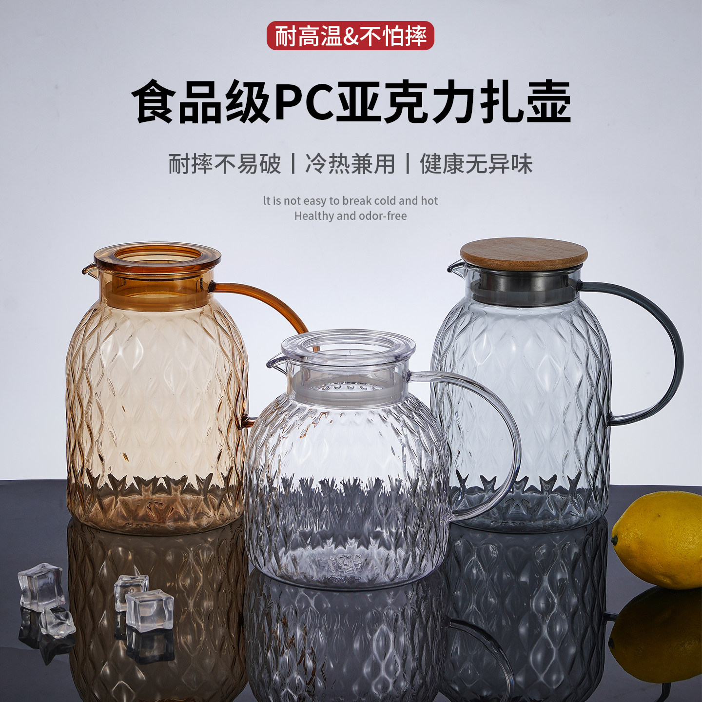 食品级PC亚克力冷水壶北欧风格纹花茶壶塑料耐高温防摔大容量扎壶