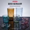 亚克力彩色水杯餐厅商用茶水杯果汁杯耐高温厚实耐用多色塑料杯子