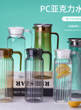 亚克力扎壶塑料果汁壶透明防摔饮料壶PC耐高温啤酒札壶商用冷水壶