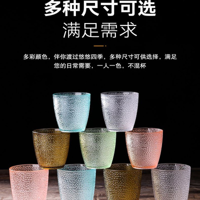 彩色塑料杯亚克力茶水杯自助餐烤肉磨砂锤纹杯PC防摔耐热饮料杯子