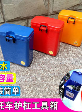 工具箱保险杠CSA摩托车工具箱