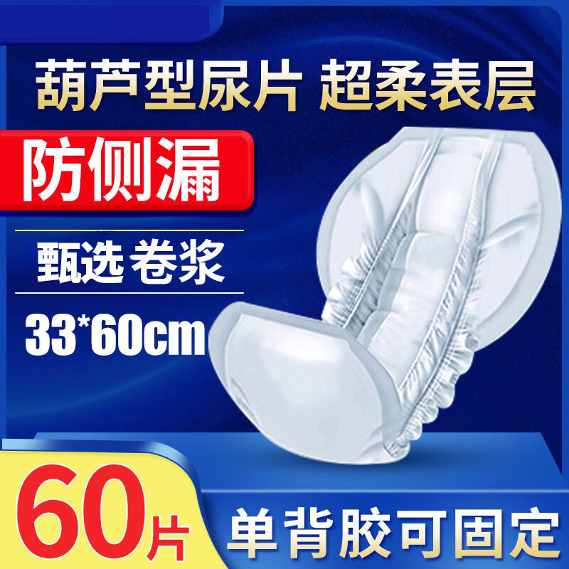 爱满福葫芦型成人纸尿片加厚型