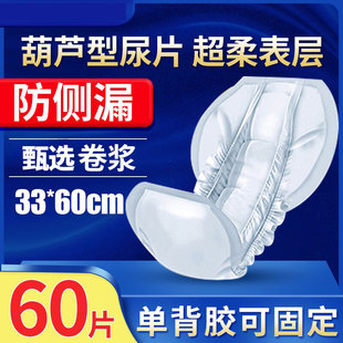 爱满福葫芦型成人纸尿片老年人纸尿垫老人用尿片大号大尾翼加厚型