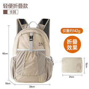 旅游双肩背包女2025新款男夏季轻便携折叠防泼水户外爬登山皮肤包