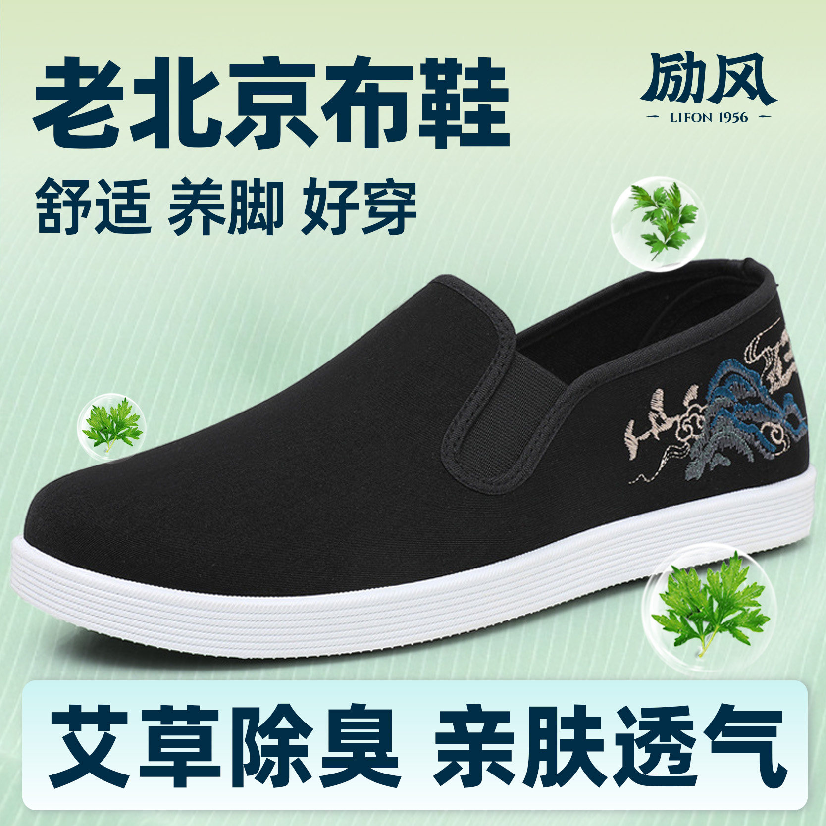 老北京布鞋男国潮刺绣舒适透气爸爸鞋轻便软底开车鞋一脚蹬黑布鞋,流行男鞋,布鞋,淘宝优惠券,粉丝福利购,淘宝优惠卷