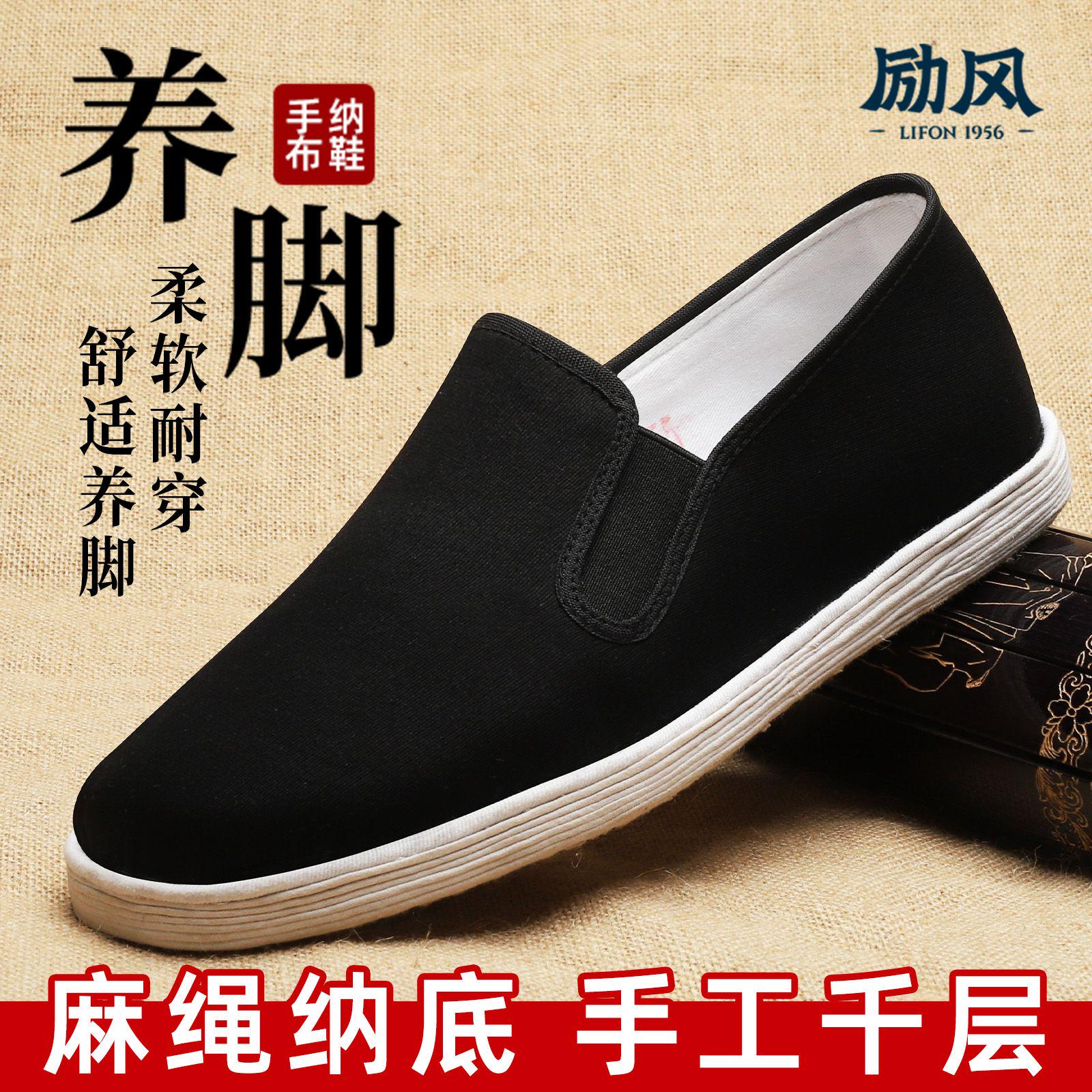 励风透气舒适老北京布鞋