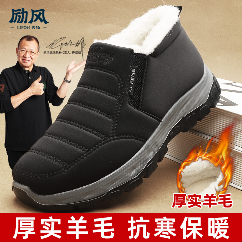 励风冬季保暖加绒休闲高帮鞋