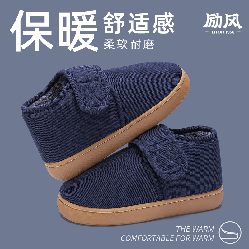 冬季加厚保暖包跟居家休闲棉拖鞋