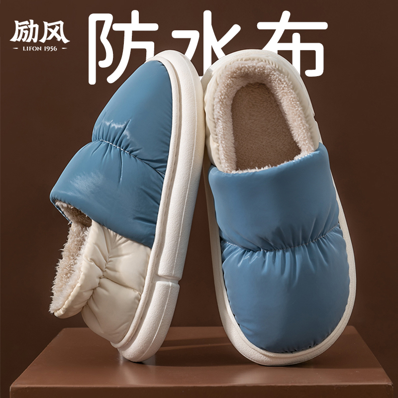 男士防水加绒保暖可外穿棉拖鞋
