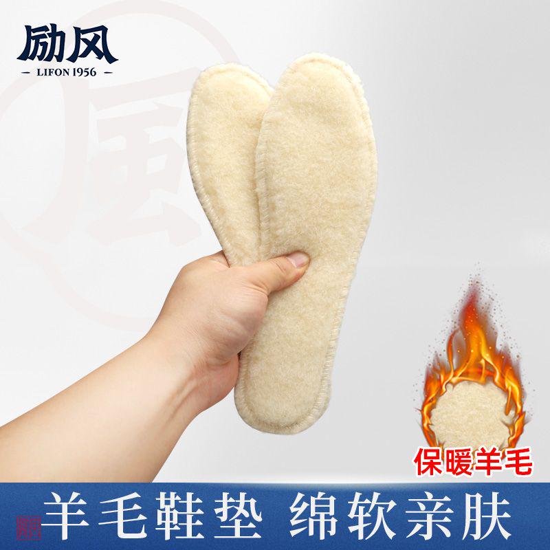 羊毛保暖鞋垫男女加厚棉鞋垫冬季