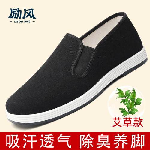 艾草除臭养脚千层底老北京布鞋男