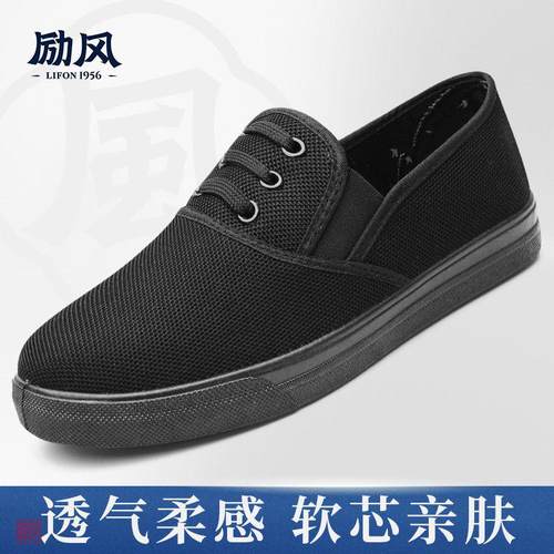 老北京布鞋男休闲软底黑色工作鞋