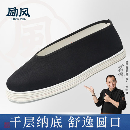 老北京布鞋男官方旗舰店圆口千层底一脚蹬休闲透气防臭纯手工男鞋