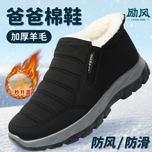冬季老北京布鞋男2025年新款加绒保暖休闲散步防滑羊毛爸爸棉鞋男