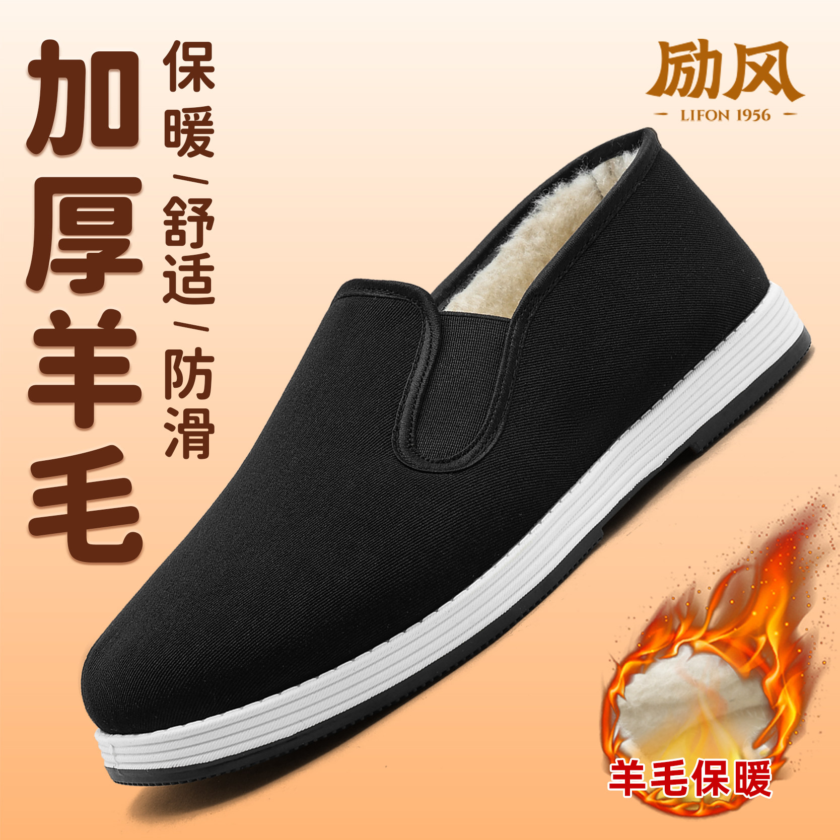 冬季棉鞋男款老北京布鞋男羊毛防寒一脚蹬中老年软底工作老头棉鞋,流行男鞋,棉鞋,淘宝优惠券,粉丝福利购,淘宝优惠卷