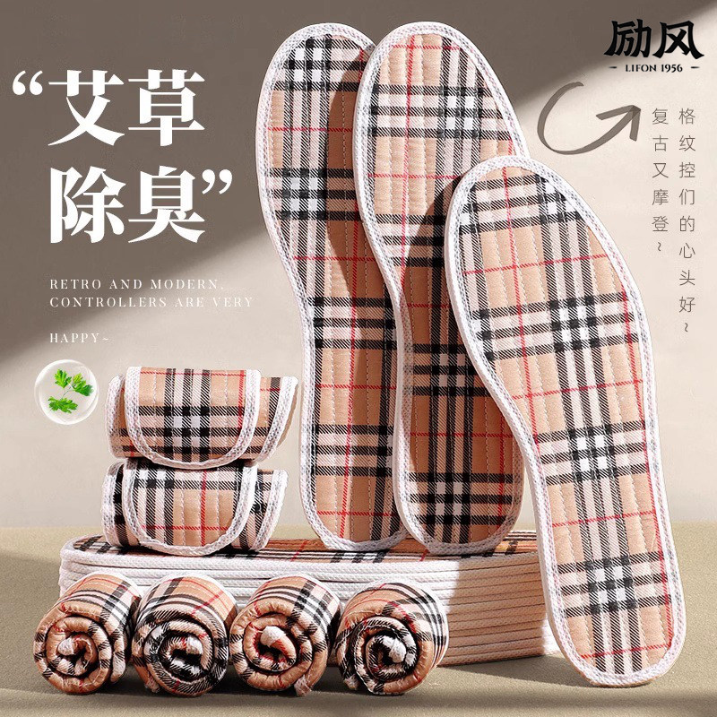 新款艾草除臭清香鞋垫男女透气吸汗防滑软底久站不累脚舒适布鞋垫,服饰配件/皮带/帽子/围巾,鞋垫,淘宝优惠券,粉丝福利购,淘宝优惠卷