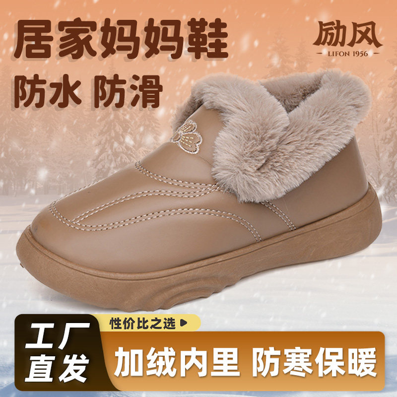 2025冬季加绒棉鞋女士防水防滑一脚蹬中老年居家妈妈鞋保暖雪地靴,女鞋,棉鞋,淘宝优惠券,粉丝福利购,淘宝优惠卷