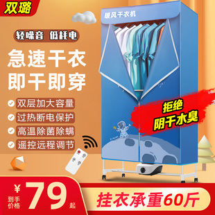 干衣机烘干机家用速干小型器风干机婴儿宿舍学生衣服物烘衣机衣柜