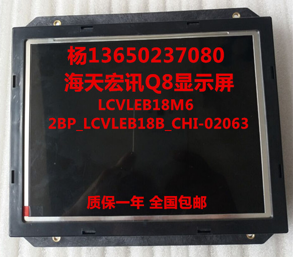 LCVLEB18M6 弘迅电脑显示屏2BP_LCVLEB18B_CHI-02063海天注塑机Q8