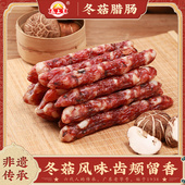 泰上王冬菇腊肠454g广式 腊肠黄圃腊味
