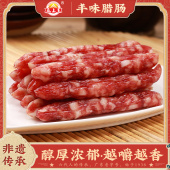 泰上王广式 丰味腊肠400g广味腊肠自制工艺