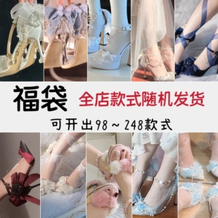 Lolita鞋福袋全店随机发尺码可选手作高跟鞋华丽