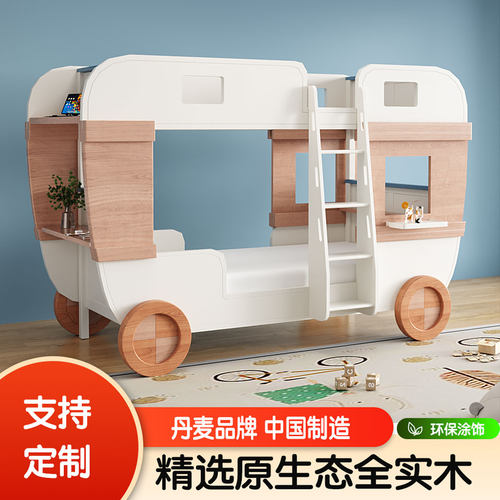 丹麦BASEROOM本屋家居汽车房车床
