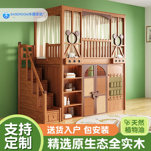 全实木高架床书桌书柜衣柜组合