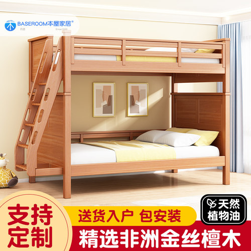 高低床双层床儿童床全实木