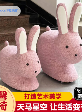 丹麦BASEROOM本屋家居萌萌兔儿童凳四轮滑行可移动座椅玩偶换鞋凳
