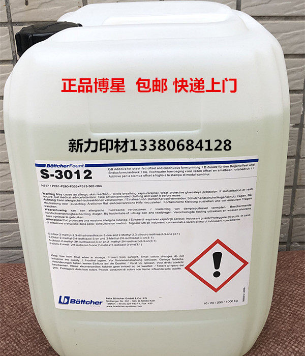 润版液博星量大从优减酒精润版液