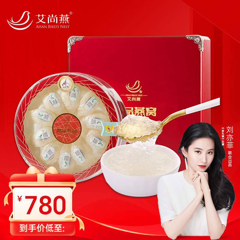 艾尚燕溯源燕窝干盏5星30g燕盏滋补营养老人孕妇女性正品礼盒装