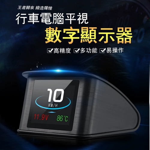 Auto obd Температура воды Многоофункциональный приборный инструмент HUD Скорость скорость скорость расход топлива Метр может очистить отрыв
