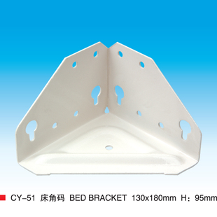 重型床角码 CY51多功能家具配件 床连接件床架配件排骨架角码 床角码