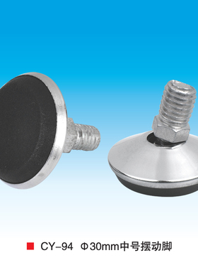 家具脚垫可调脚橱柜脚调整脚/调节脚/家具脚垫CY94万向调节罗丝钮