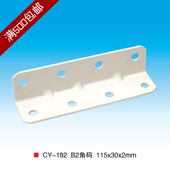 直角支架加厚角铁层板托连接件固定架家具五金工具配件CY182角码
