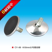 摆动可调脚垫防滑脚垫脚垫调节脚直径50MM CY89万向家具脚垫