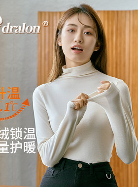 小高领德绒发热保暖内衣女肌底衣无痕内搭中领打底单件上衣秋衣薄