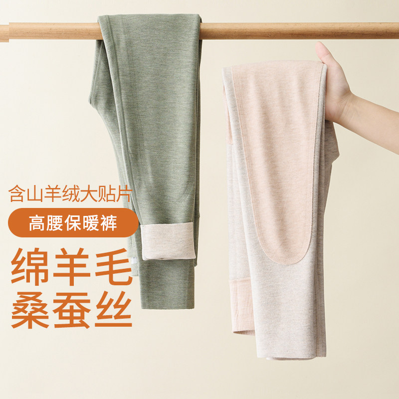 德绒发热保暖裤羊毛蚕丝高腰加绒卫生裤女2026新款护膝贴片内搭裤