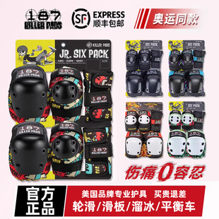187进口护具美国儿童成人专业专业滑板护具全套防摔
