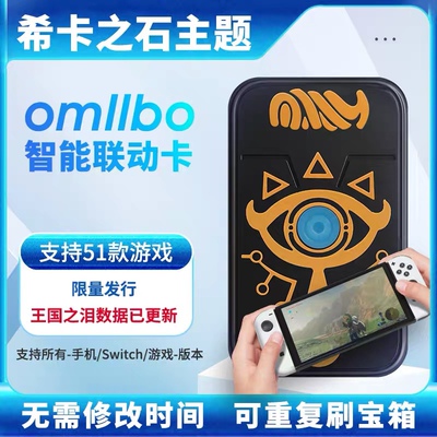 amiibo蓝牙钥匙扣塞尔达三代新款阿尔王国之泪无限刷智能卡动物