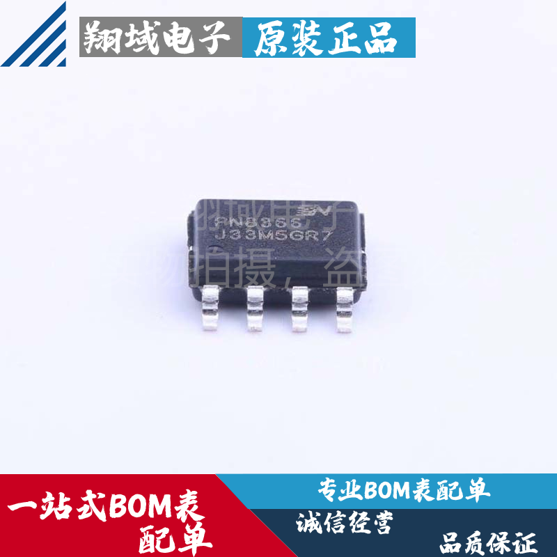 PN8366SSC-R1M贴片SOP-7 AC-DC控制器和稳压器原装正品