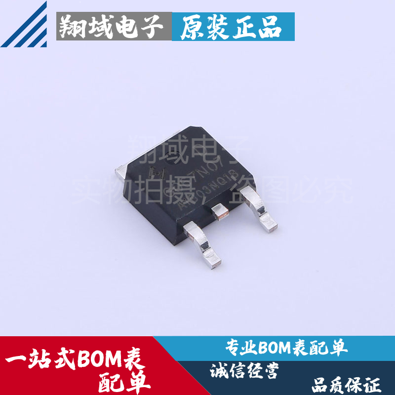 HYG067N07NQ1D贴片TO-252-2L华羿微 68V 70A场效应管原装正品