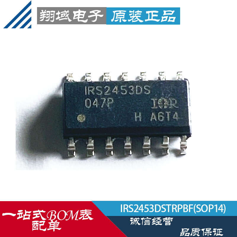 IRS2453DSTRPBF贴片SOIC-14全桥 MOSFET驱动芯片丝印IRS2453D-封面