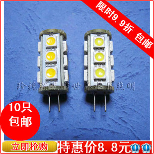 G4 LED 水晶灯珠 灯泡 12V AC DC 通用 13 SMD 超节能 超长寿命